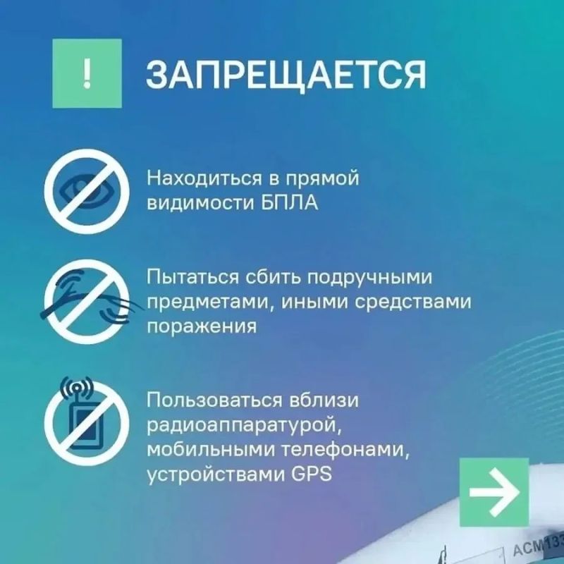 Артур Парфенчиков: Внимание! В Карелии объявлена БЕСПИЛОТНАЯ ОПАСНОСТЬ! Артур Парфенчиков: Внимание! В Карелии объявлена БЕСПИЛОТНАЯ ОПАСНОСТЬ!