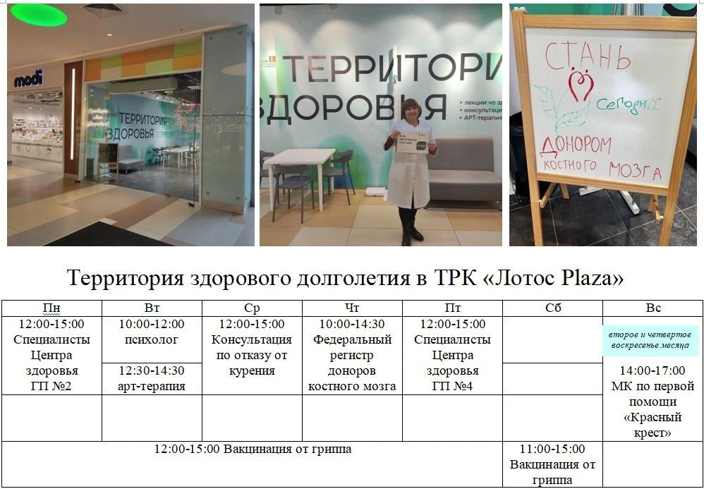 Прививочный пункт от гриппа открылся в торговом центре Петрозаводска