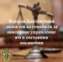 Прокуратура города Костомукши поддержала государственное обвинение по уголовному делу в отношении 37-летнего местного жителя