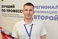 Голосуем за земляка!. Заканчивается народное голосование за участников федерального этапа Всероссийского конкурса профмастерства «Лучший по профессии» в номинации «Второй старт»