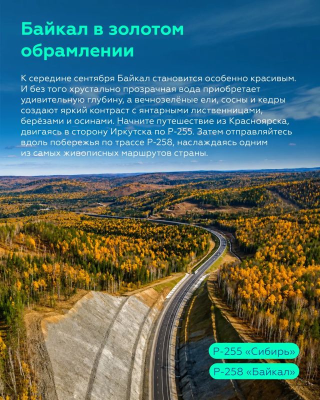 Отправляемся в погоню за золотой осенью Отправляемся в погоню за золотой осенью