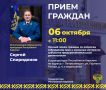 Исполняющий обязанности прокурора Республики Карелия Сергей Спиридонов в рамках Всероссийского дня приема предпринимателей проведет личный прием граждан по вопросам соблюдения прав и законных интересов субъектов...
