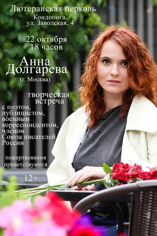 Анна Долгарева: Петрозаводск, Кондопога, я снова еду к вам! Анна Долгарева: Петрозаводск, Кондопога, я снова еду к вам!