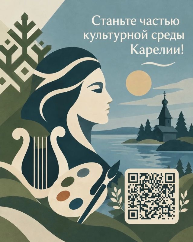 Что происходит в культурной среде Карелии?