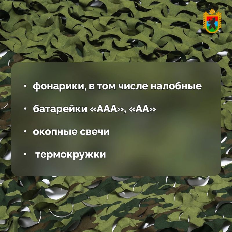 Артур Парфенчиков: Открываем сбор подарков для наших бойцов! Артур Парфенчиков: Открываем сбор подарков для наших бойцов!