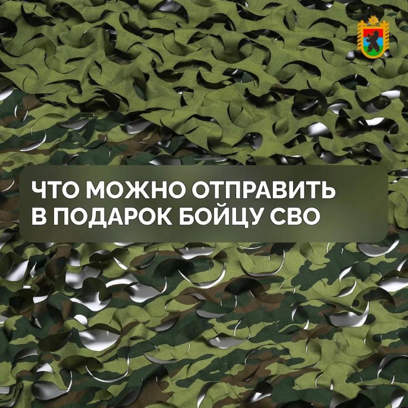 Артур Парфенчиков: Открываем сбор подарков для наших бойцов!