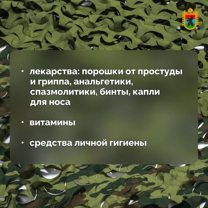 Артур Парфенчиков: Открываем сбор подарков для наших бойцов! Артур Парфенчиков: Открываем сбор подарков для наших бойцов!