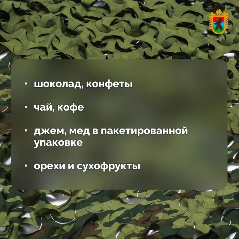 Артур Парфенчиков: Открываем сбор подарков для наших бойцов! Артур Парфенчиков: Открываем сбор подарков для наших бойцов!