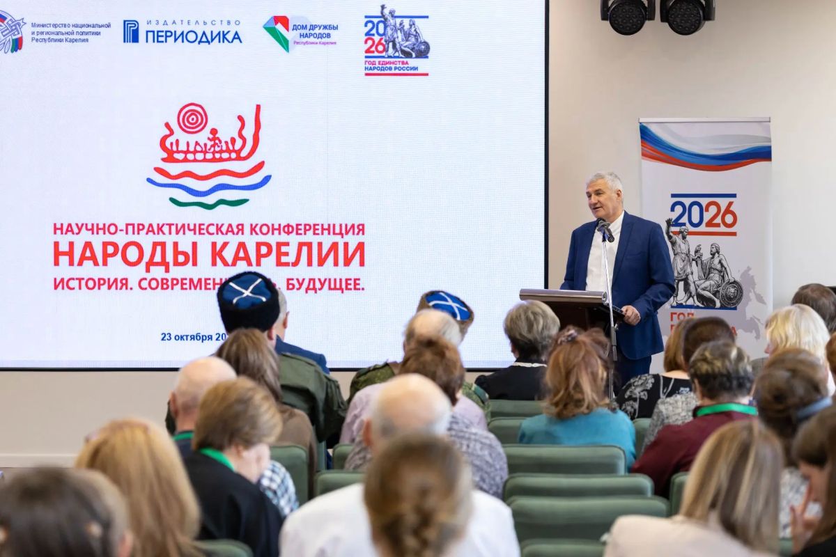 В Петрозаводске открылся форум, посвященный народам Карелии В Петрозаводске открылся форум, посвященный народам Карелии