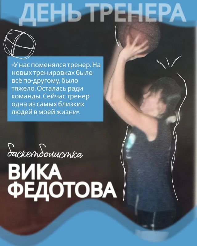 Колыхматова: Дорогие тренеры, от всей души поздравляю вас с профессиональным праздником! Колыхматова: Дорогие тренеры, от всей души поздравляю вас с профессиональным праздником!