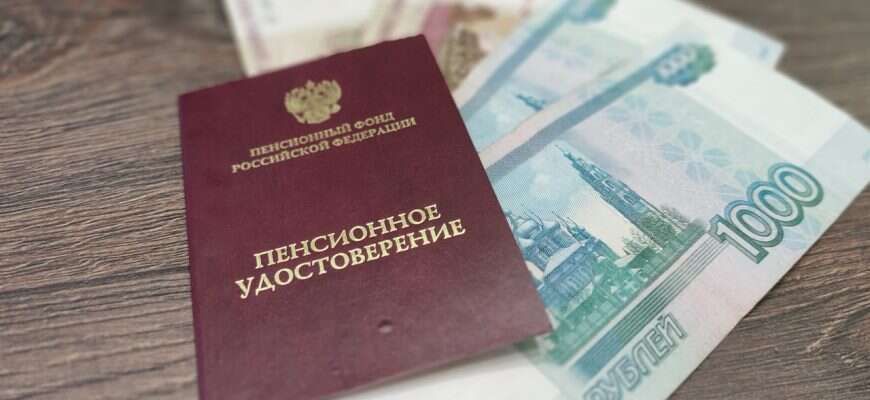 Когда пенсия оказывается под угрозой: основные причины