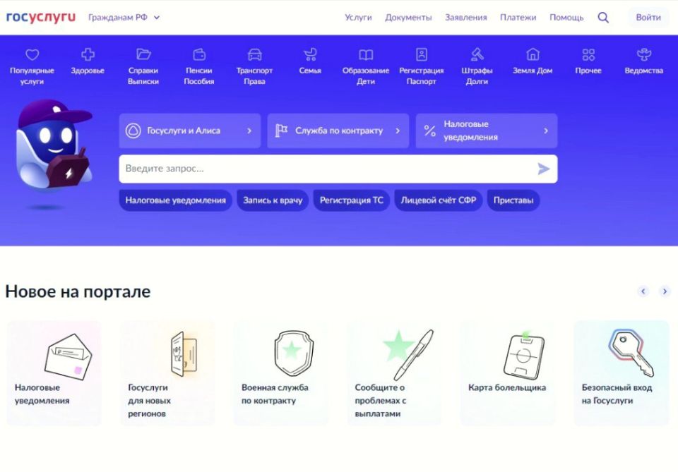 Как легко подать ходатайство судебному приставу через Госуслуги