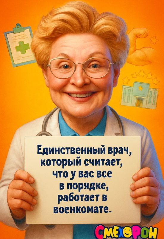 Почему юмор в медицине – это не просто шутки: взгляд на здоровье с улыбкой