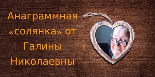 Анаграммы: Разгадай и прокачай свой интеллект с увлекательной игрой!