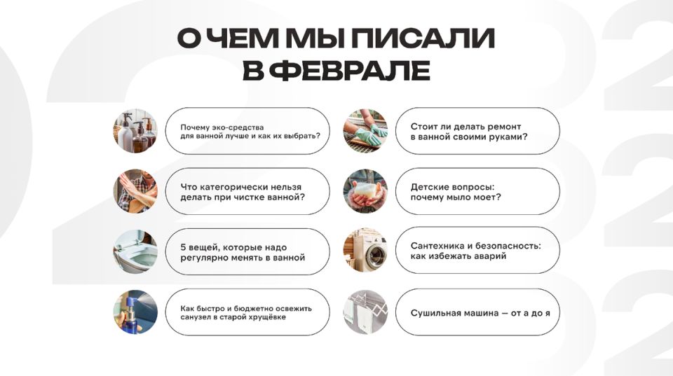 Только для вас: советы по уходу за ванной и умному ремонту