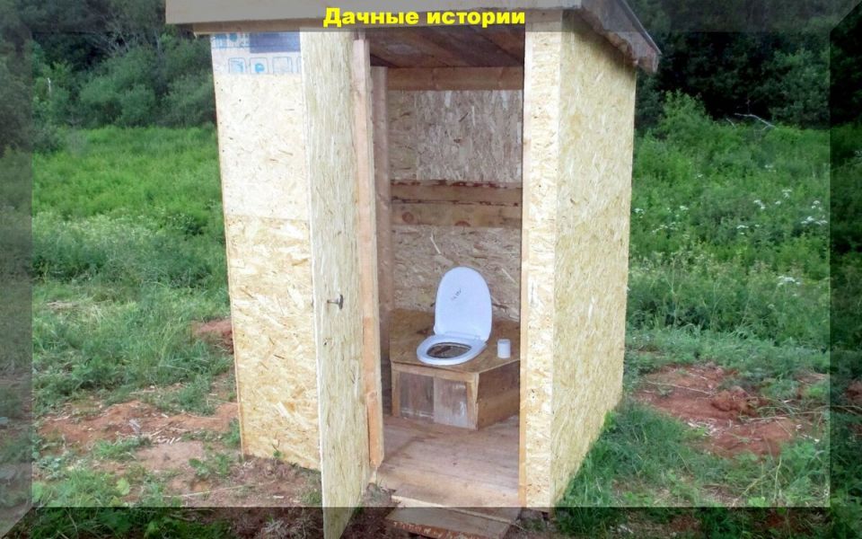 Избавление от неприятного запаха в дачном туалете