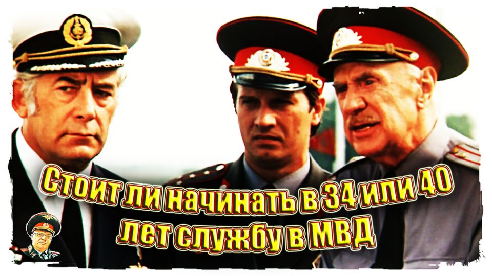 Пенсия в МВД и сроки службы: что нужно знать, принимая решение