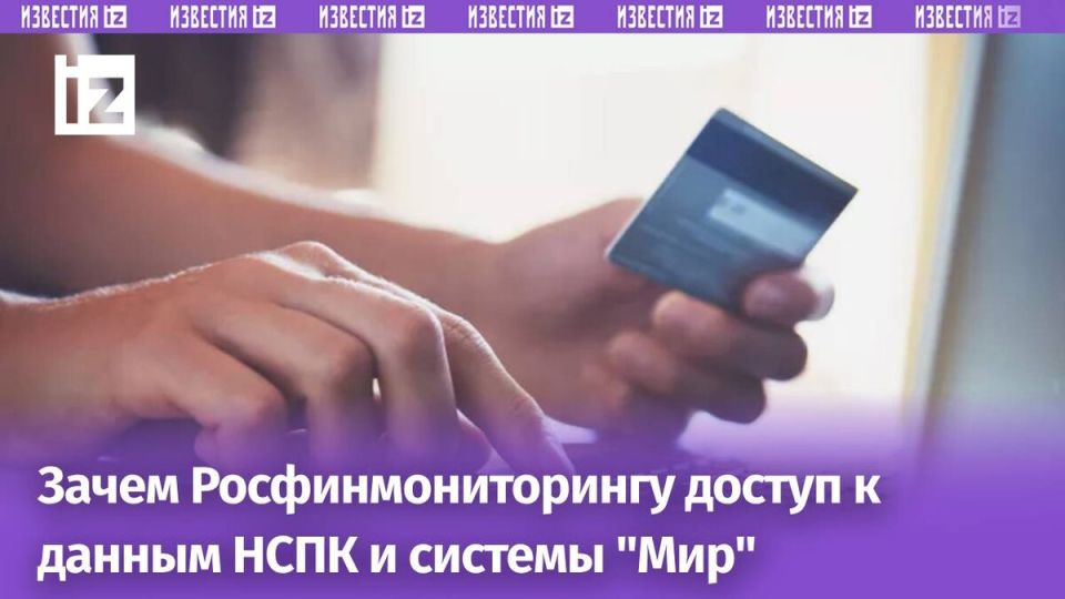 Росфинмониторинг пополняет цифровые возможности: доступ к переводам и QR-кодам