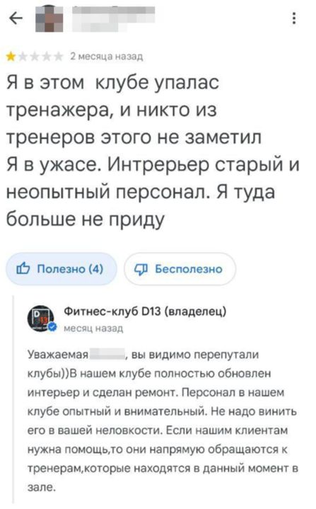 ������ ���� � ������ ������������: ��� ������� ������ �� ��������� � ������-�����